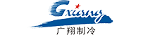 广州市广翔制冷设备有限公司