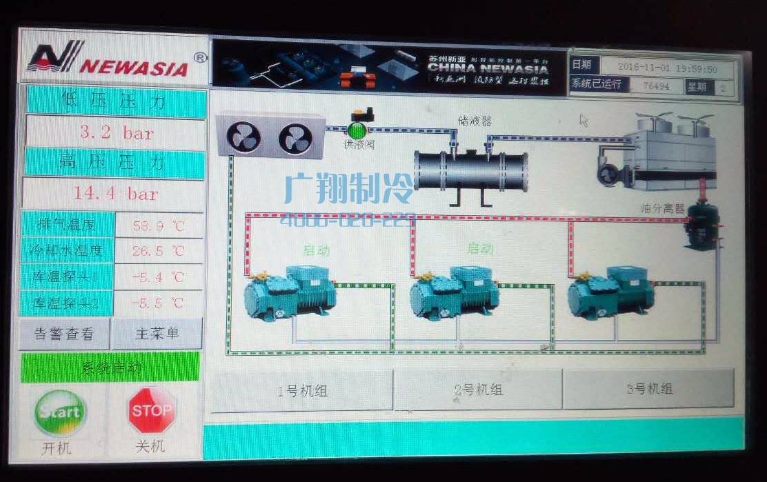 江门鹤山冷库-图片22