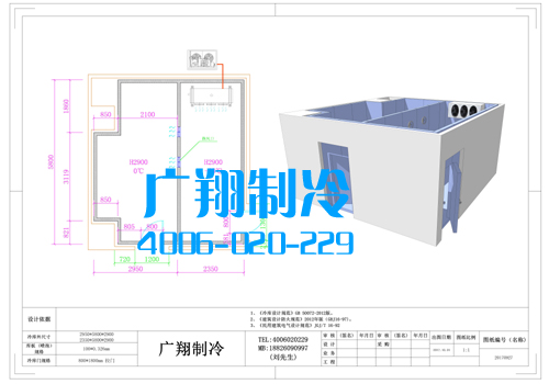 珠海市香洲区吉大物资大厦冷库工程-图片10