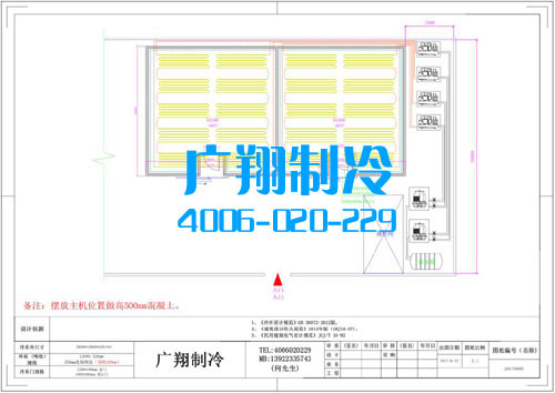 -60℃超低温蓝鳍金枪鱼冷库工程-图片34