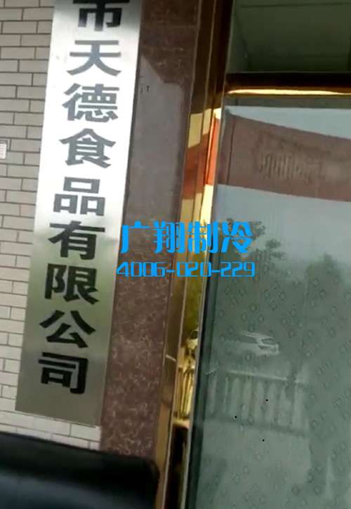 湖南长沙市望城区谢家冲冷库-图片7